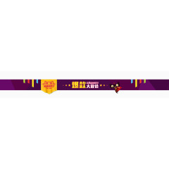 淘宝分割框psd素材