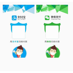 支付宝微信支付页面