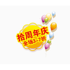 1周年