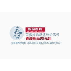 春装衣服素材