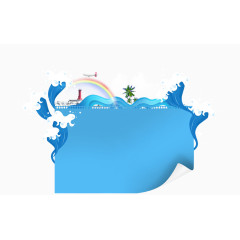 浪花和彩虹飞船