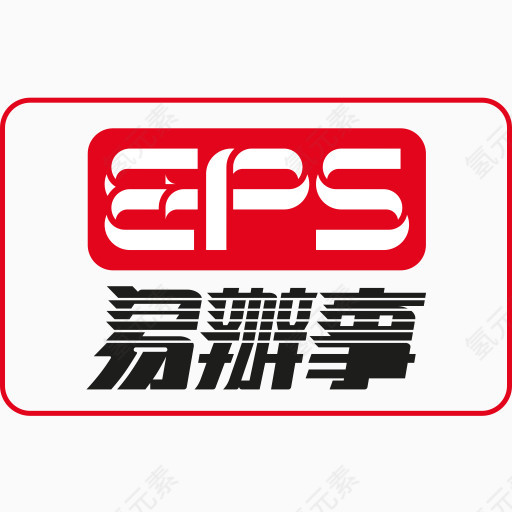卡现金结帐EPS网上购物付款方式服务简单的付款方法