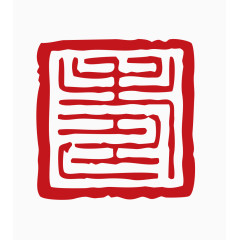 中国风印章素材