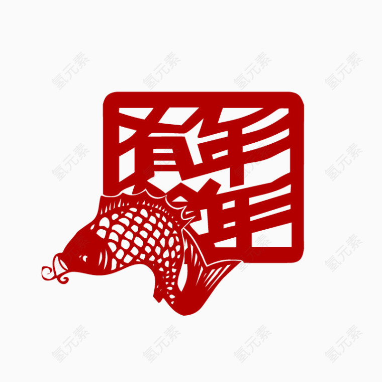 年年有鱼剪纸