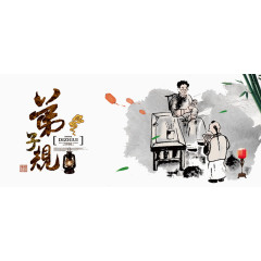 私塾教学场景