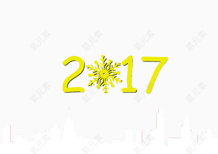 2017金色字体设计