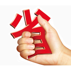 省钱标签