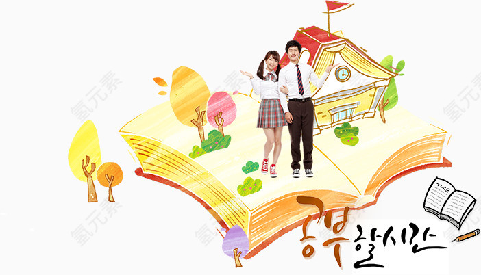 书本上的人物和学校