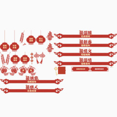 新春灯笼横幅中国风大集合