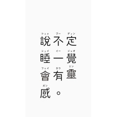 说不定睡一觉有灵感