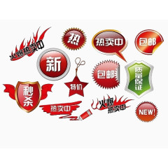 各式促销标签