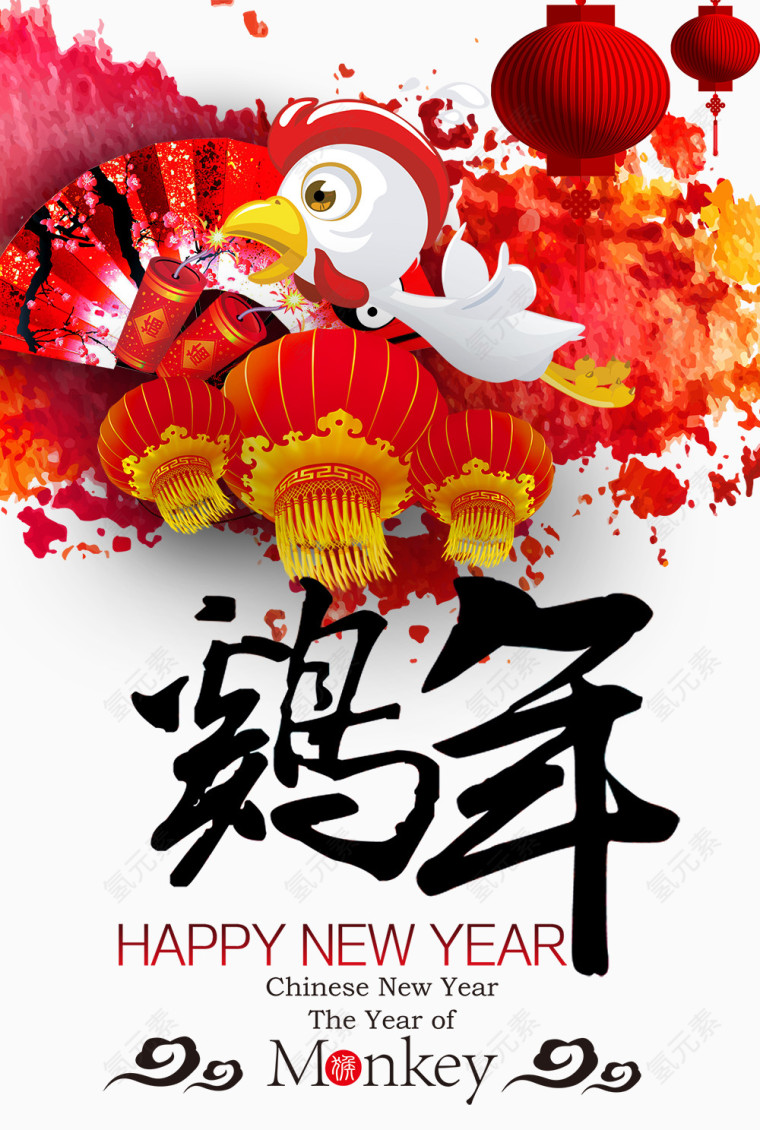2017新年英文