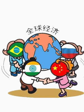 彩色的全球经济