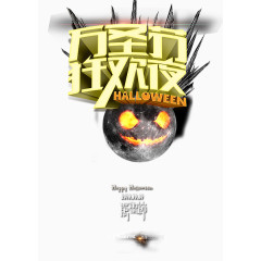 万圣节酒吧海报