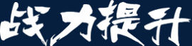 手绘游戏标志中国风素描