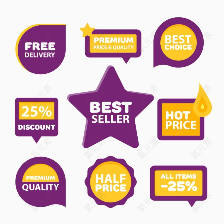 紫色促销标签