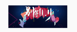双十一背景