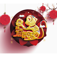 猴年吉祥