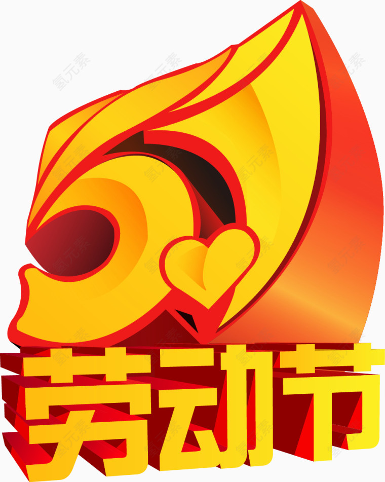 51劳动节