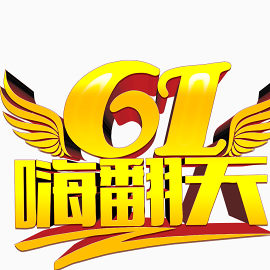 古老的传说古老的传说