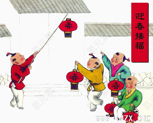 恭贺新春