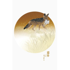 二十四节气