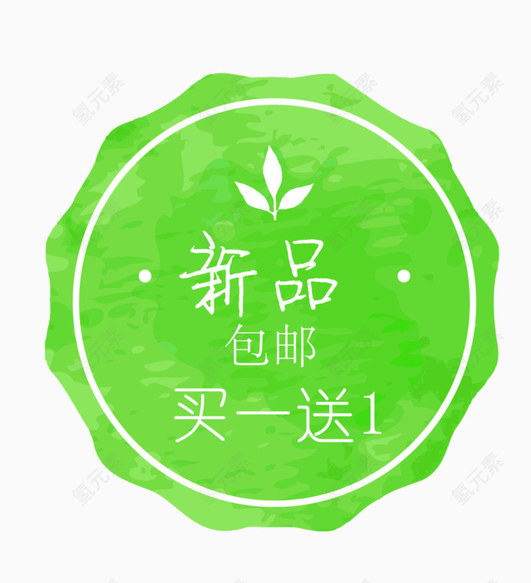 简约清新促销标签
