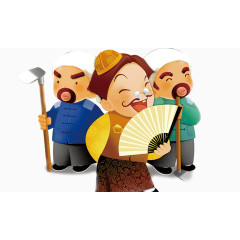 地主和农民卡通形象