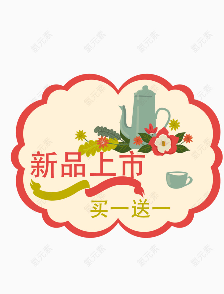 新品上市标签