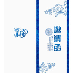 中国风青花瓷风格龙蓝色邀请函
