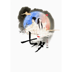 情人节七夕节水墨中国风水彩画祥云竹叶