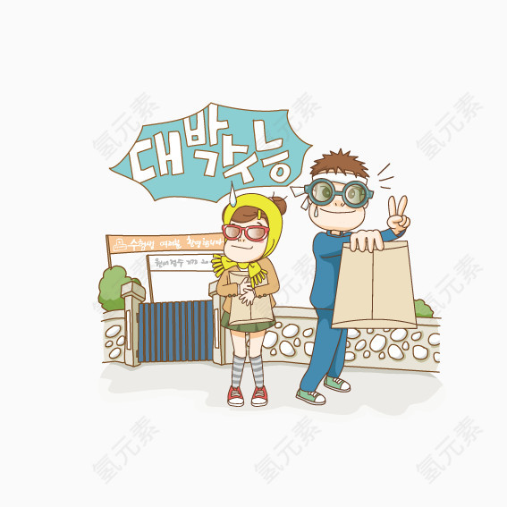 拿录取通知书的学生