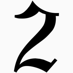 欧式古典风格数字2 