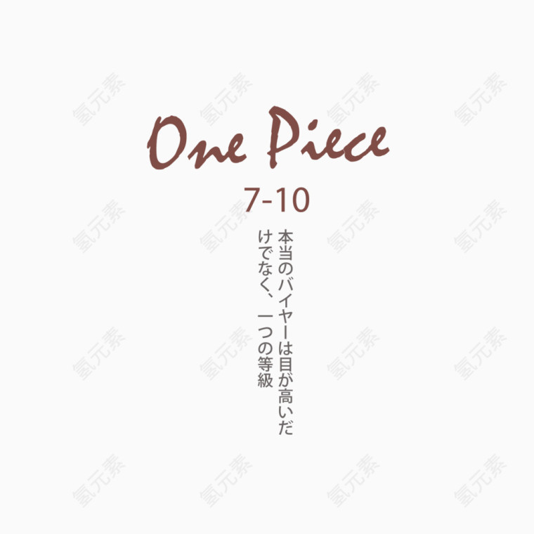 日文字体