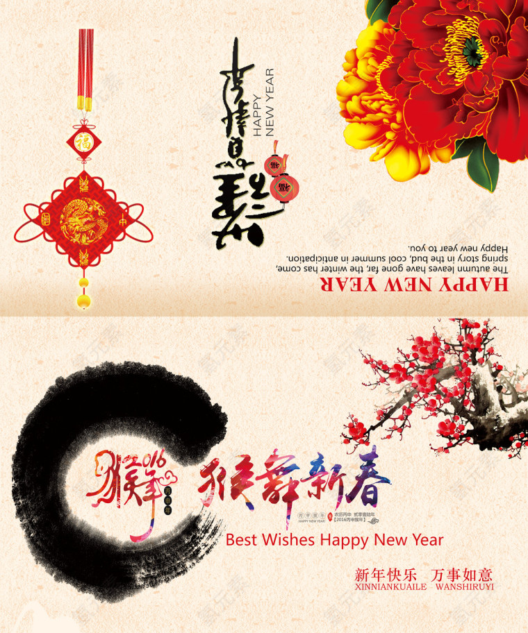 新年贺卡