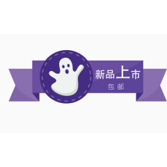 万圣节促销标签设计