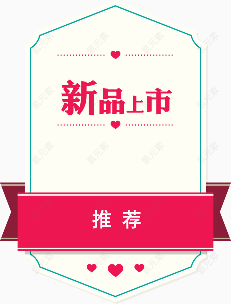 热卖上品牌标签