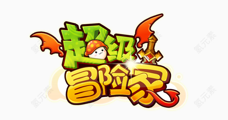 游戏超级冒险家logo