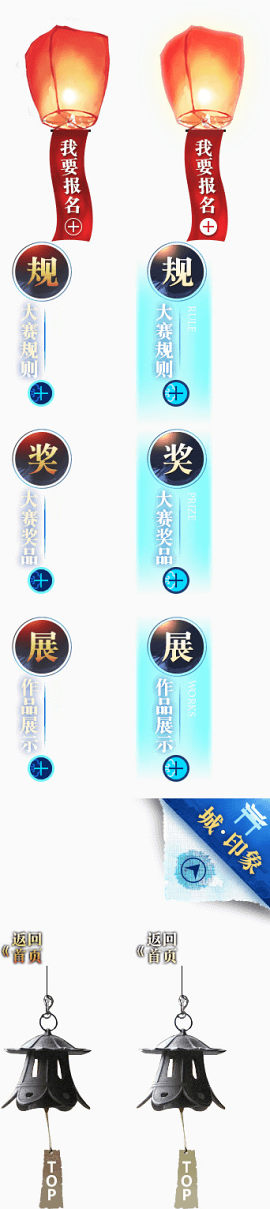 孔明灯促销标签