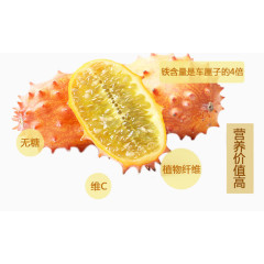南非进口刺角瓜