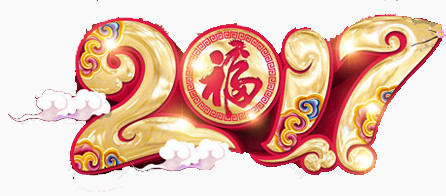 2017字体设计图片