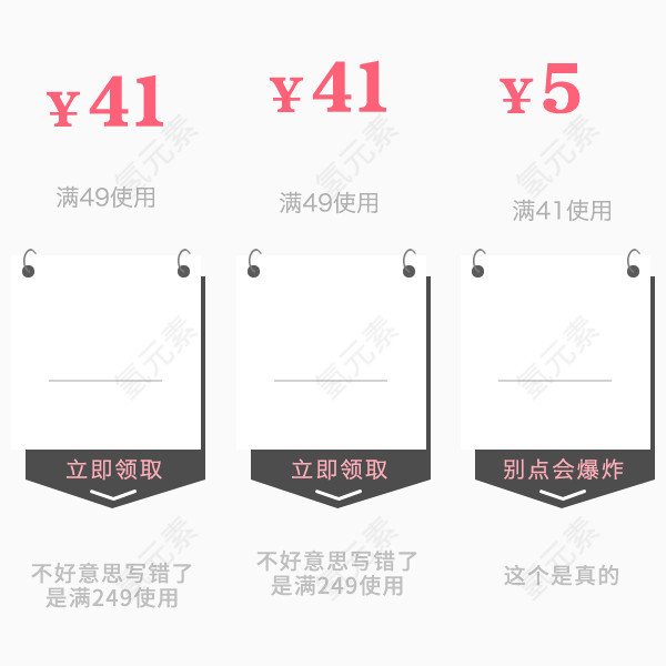 手机端创意优惠券旗帜形状优惠券