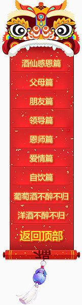 可爱舞狮