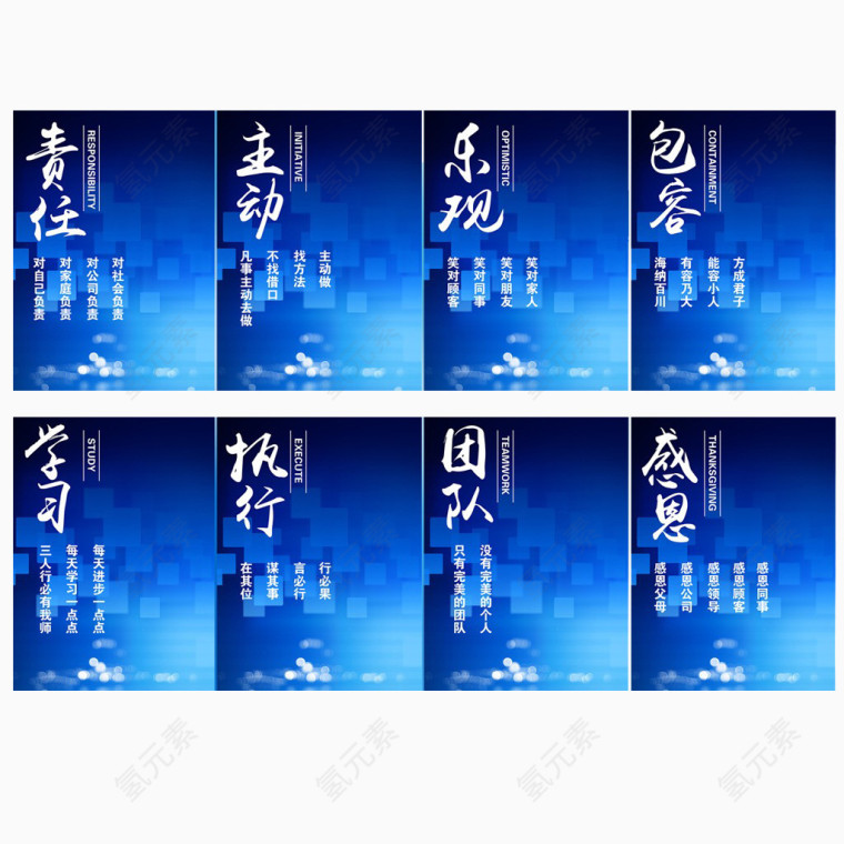 公司文化墙
