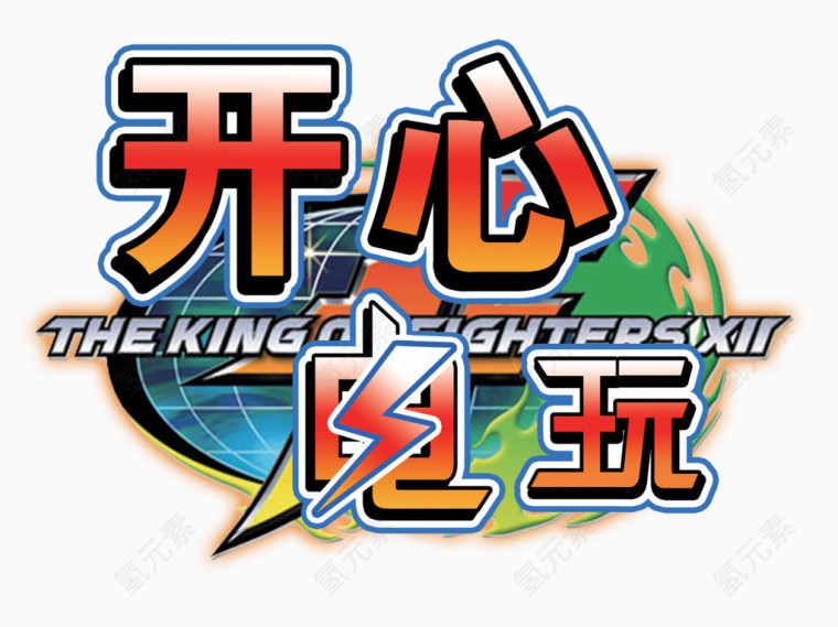 开心电玩文字图标