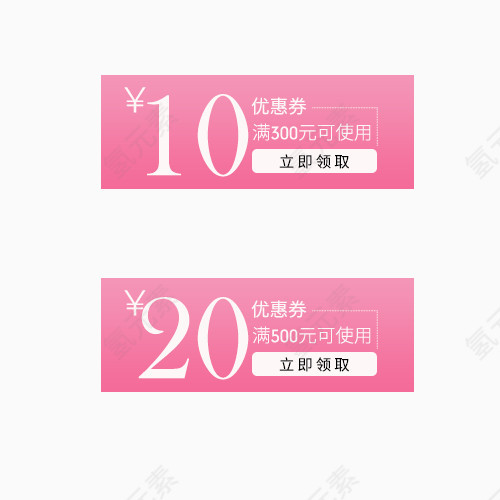 矢量满减优惠券元素