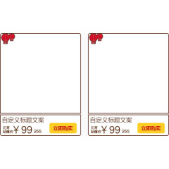 元宵节产品展示框