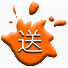 促销标签