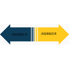 反向箭头对比图.