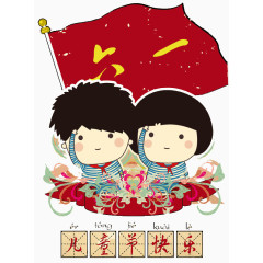 六一儿童节节日庆祝